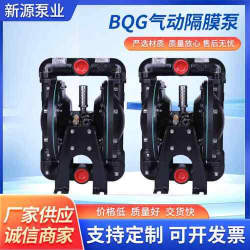 BQG气动隔膜泵BQG350/0.2煤矿排污隔膜泵矿用气动隔膜泵