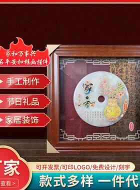 特色中式框画家和万事兴漆线雕客厅乔迁新居挂件