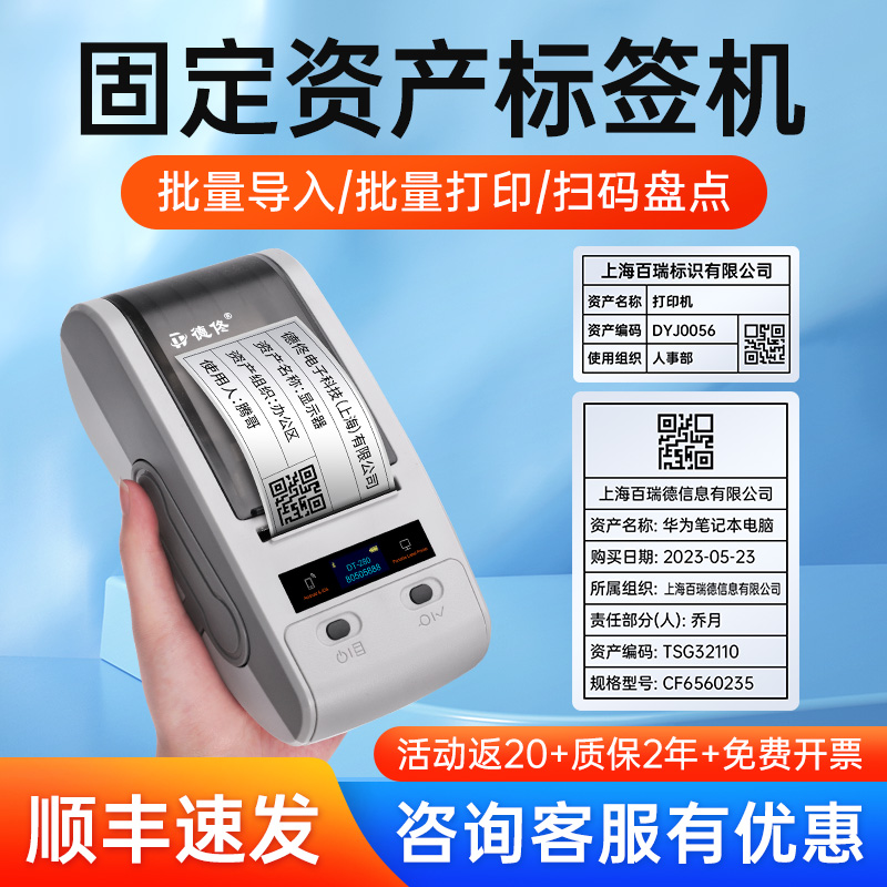 德佟印立方DT270/280固定资产标签打印机管理系统软件二维码哑银