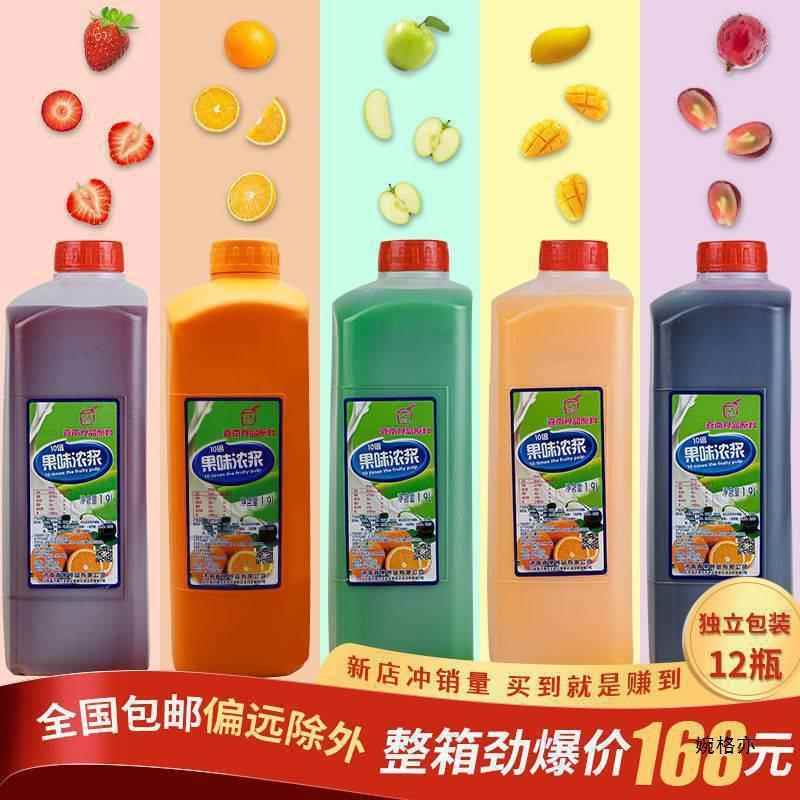 浓缩果汁果浆糖浆1.9商用橙汁金桔柠檬汁饮料原浆芒果奶茶店