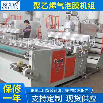 供应复合塑料聚乙烯气泡膜机组双螺杆薄膜挤出机双层气垫膜机
