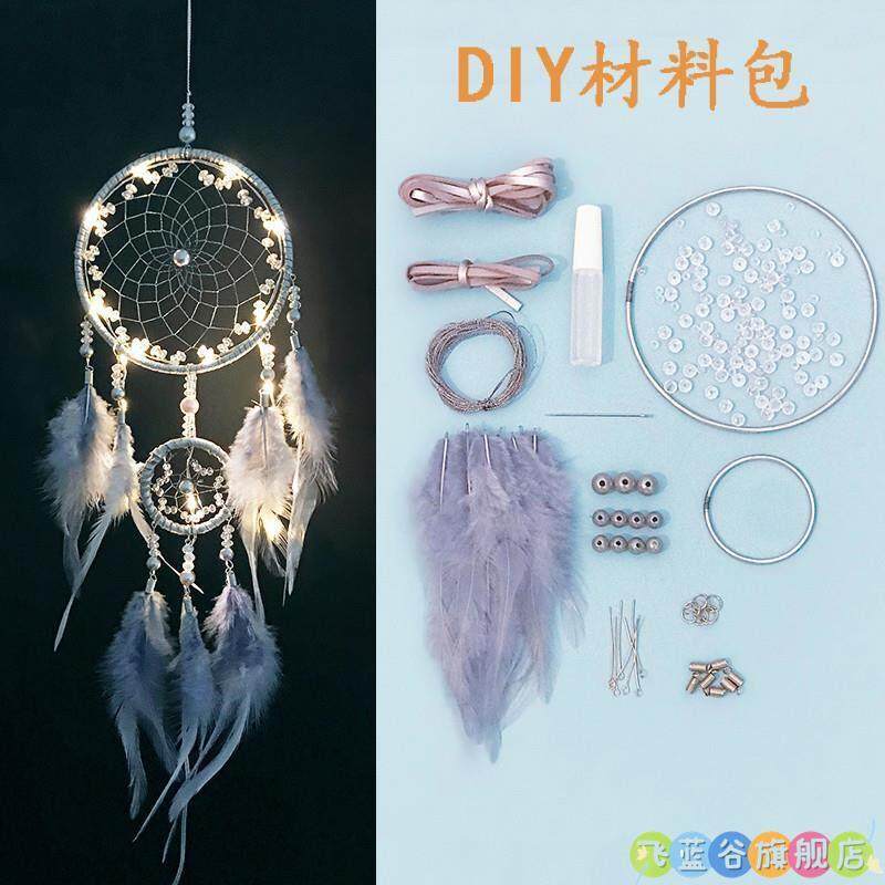 捕梦网diy材料包手工课制作风铃挂饰创意送闺蜜同学毕业生日礼物
