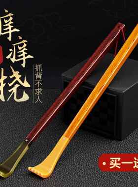 痒痒挠实木一体高档抓痒耙子万事不求人挠痒痒多功能抓背扰背竹子