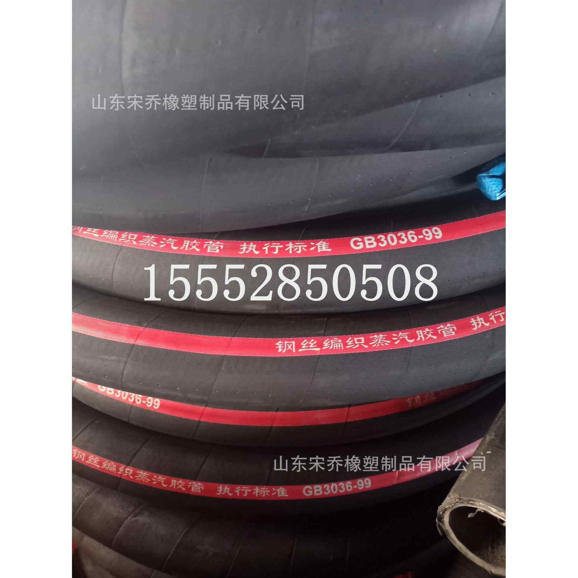 钢丝编织蒸汽胶管高压蒸汽胶管蒸汽橡胶软管耐热蒸汽胶管