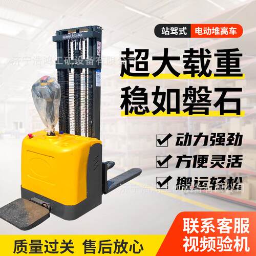 跨境热卖电动堆高车1.5吨升降堆垛叉车仓库装卸货液压升降堆垛机