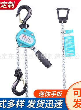 便捷式迷你手扳微型手扳葫芦0.25吨0.5吨0.75T小型迷你手板葫芦