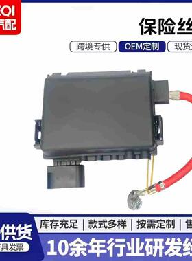 保险丝盒1J0937550A 1J0 937 550A 1J0937550AC 1J0937617D