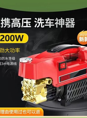 显虎家用洗车机M40-220v新款加大3200w防水便捷高压洗车机清洗机
