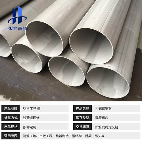 新款直销304不锈钢管圆管工业级不锈钢焊管食品卫生级薄壁316不锈