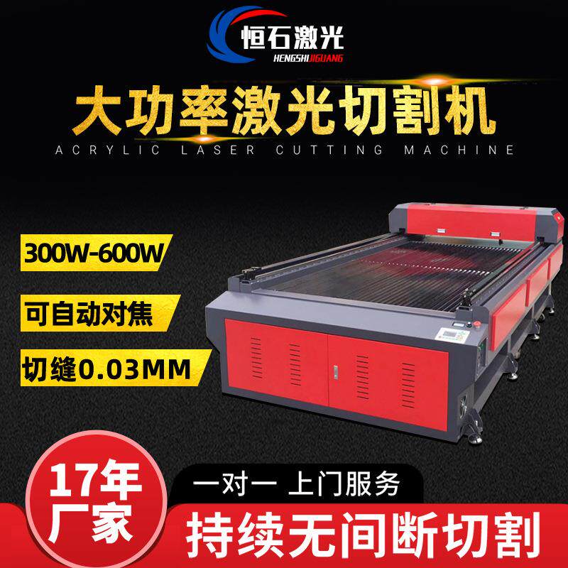 厚木板竹板激光切割机厚亚克力广告字雕刻1325大功率激光切割机