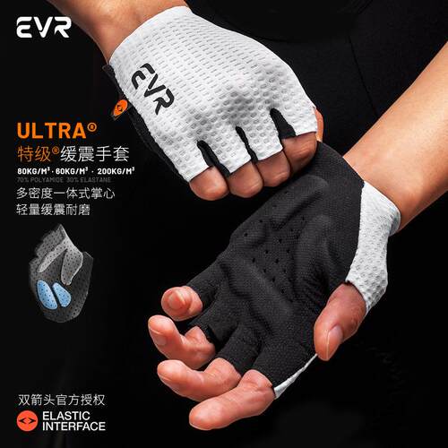 EVR-ultra 双箭头骑行手套短指减震男女山地公路自行车全地形运动