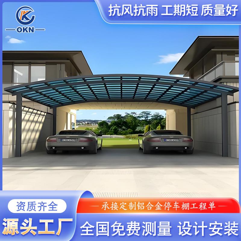铝合金车棚停车棚家用户外充电桩电动车雨棚小区庭院小汽车遮阳棚