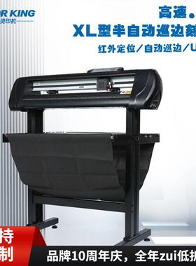 厂家直供 热转印膜刻字机870mm半自动巡红外定位刻字膜贴纸刻绘机