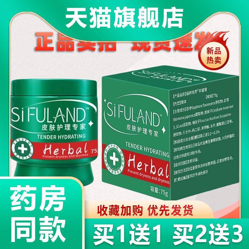 噜噜鼠正品皮肤护理专家止膏南非小绿膏乳霜润肤脱干裂修复养护膏