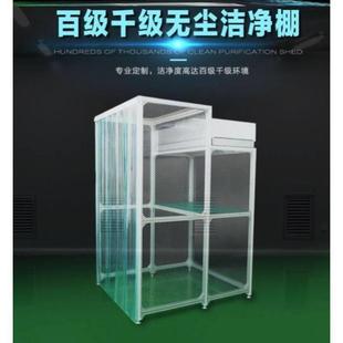 光学维修空气净化器无尘室洁净棚贴膜屏万级电子厂ffu千级高校FFU