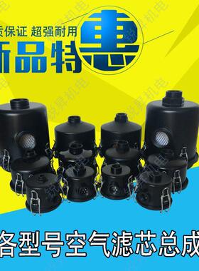 空气滤芯总成 真空泵进气粉尘过滤器 风格保护铁罩F006/F004/F003