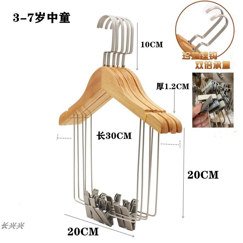 正品原木成人服装实木色木衣架母婴店店童装质衣裤撑套装一体衣挂