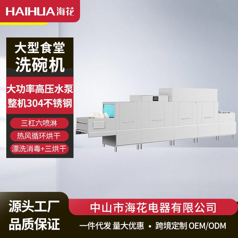 商用洗碗机酒店餐厅学校食堂火锅店用刷碗洗杯机全自动大型长龙式