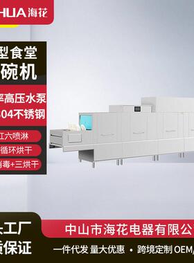 商用洗碗机酒店餐厅学校食堂火锅店用刷碗洗杯机全自动大型长龙式