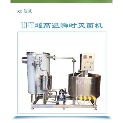RP6L型UHT超高温瞬时灭菌机高温杀菌机