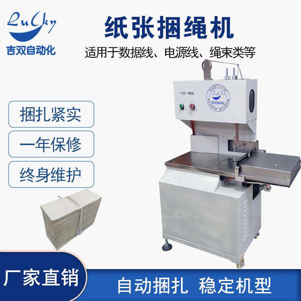 尼龙绳自动捆绑机捆扎机捆束机多条线材捆扎绳机电源线捆扎绑机