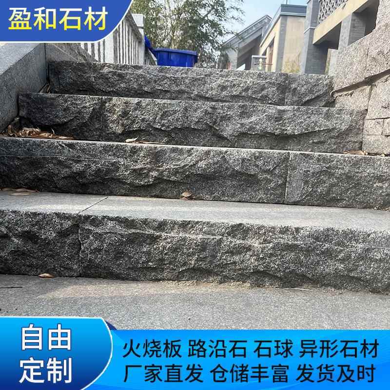 花岗岩台阶石仿古青石板大块石户外铺路踏步石公园垫脚石老石板
