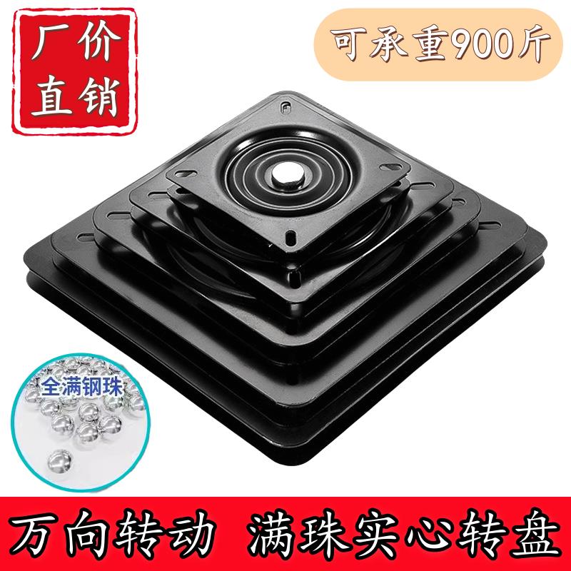满珠万向转盘重型五金工业家具沙发机械旋转轴底座360度椅子转台