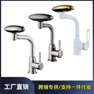 跨境面盆水龙头洗手盆冷热洗脸池卫生间万向浴室飞船式冷热龙头