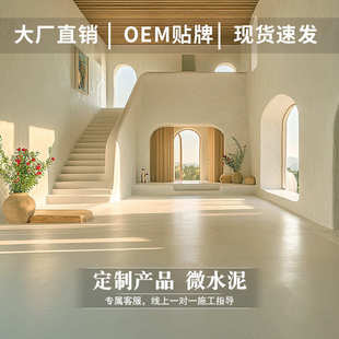 极简风格 微陶泥漆瓷砖改微水泥墙地一体书店环保漆艺术涂料