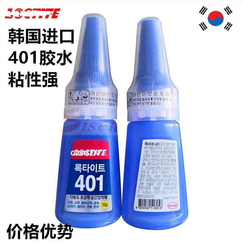 401胶水韩国进口粘接五金塑料ABS玩具低白化强度韩版401瞬间胶