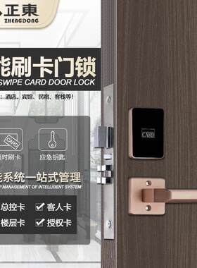 酒门锁NICETENH宾馆刷卡锁AP密码智锁能感应木门锁公P寓民宿电子