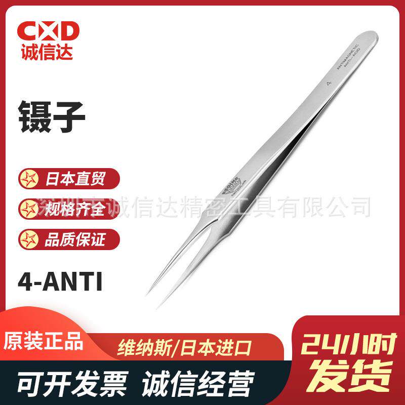 原装士VENUS维纳3C瑞45727N-斯ISPZOXANTI-VENUS不锈钢精密镊子