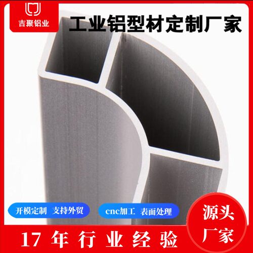 业铝型矩材 山EDF东吉聚异型铝材  定 工制形铝管 圆管