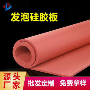 硅胶发泡板耐高温抗减震密封海绵垫片热转印机烫画机防震耐磨柔性