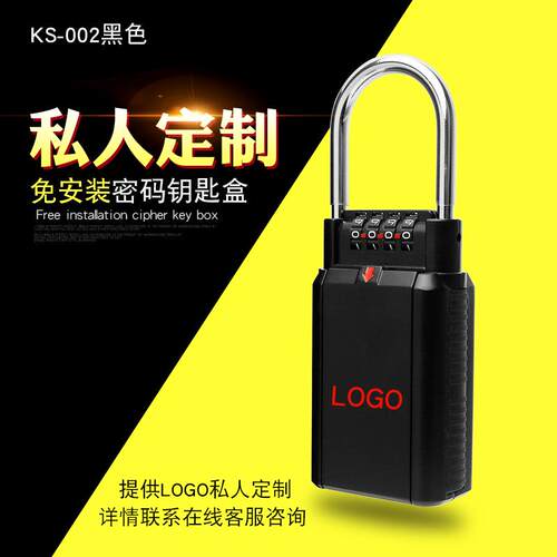 跨境 密码钥匙盒 壁挂式 家用装修钥匙密码盒 密码锁钥匙盒