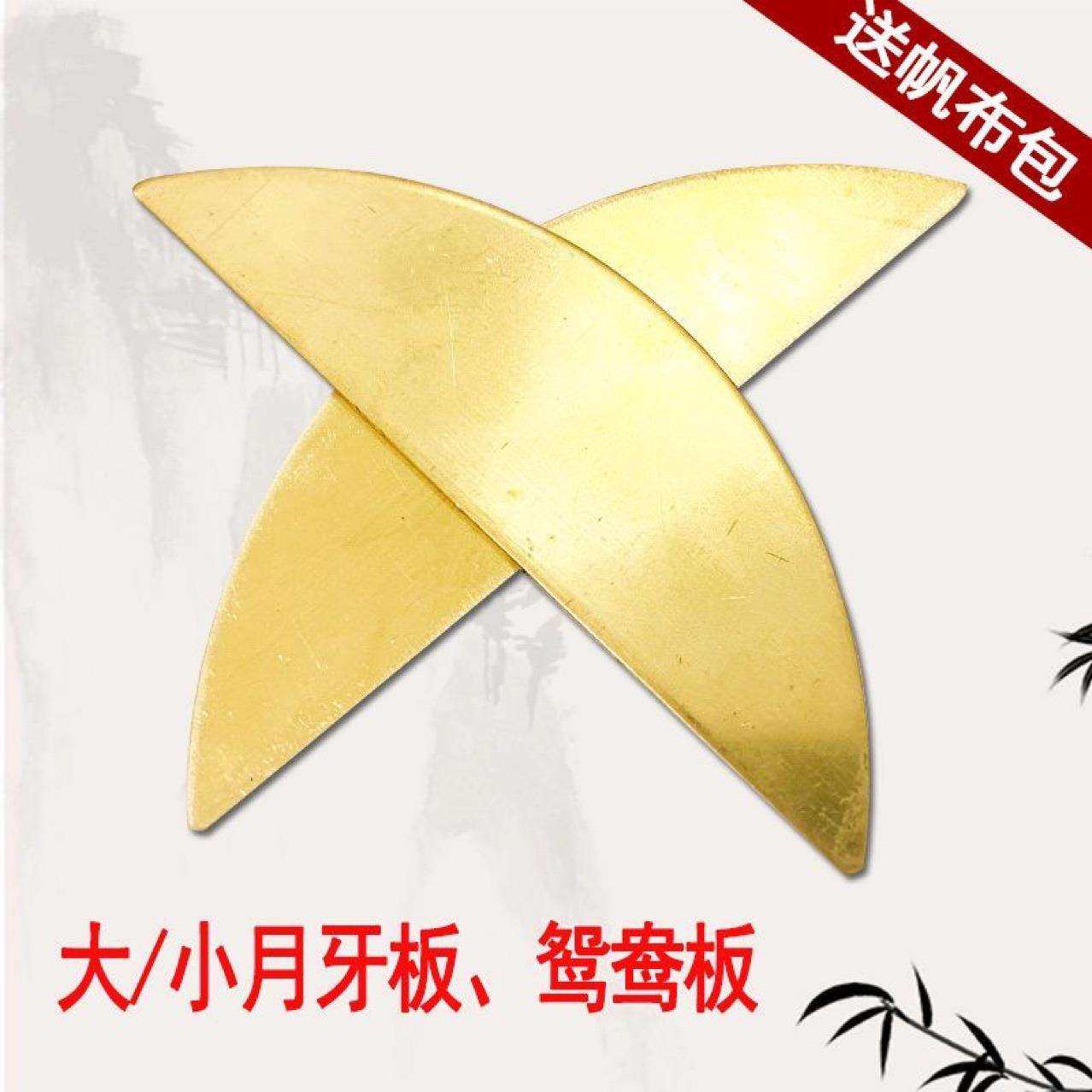 响铜月牙板鸳鸯板纯铜山东快书鸳鸯板大号小号大鼓书铜板说书板