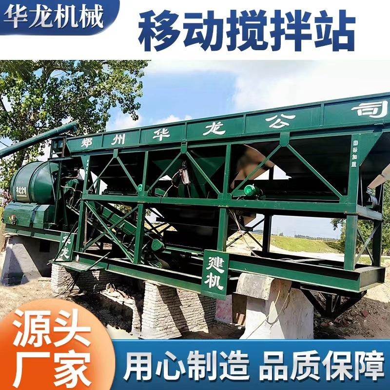 厂家滚筒式移动搅拌站免基础一体式强制混泥土搅拌机商砼搅拌站
