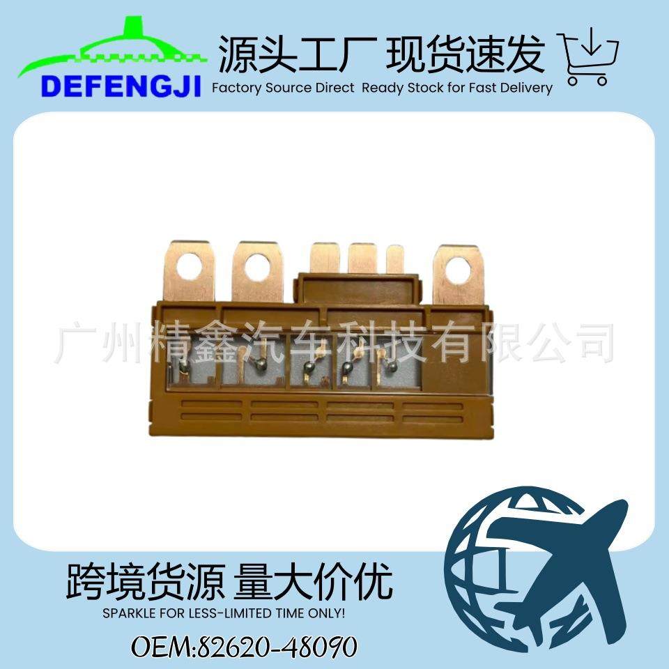 德丰技保险丝82620-48090适用于威飒汉兰达复合保险盒热销