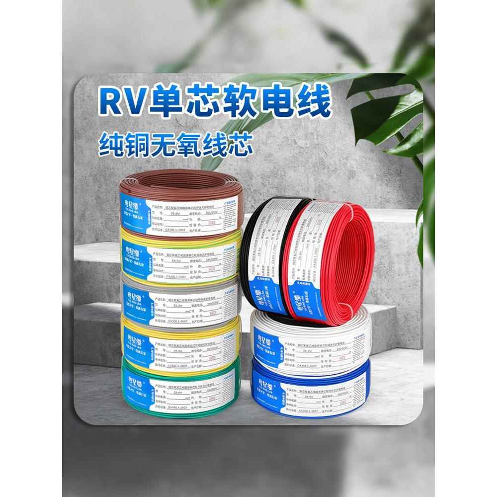 ZC-RV多股铜芯电子软线0.30.50.751.01平方汽车电源线控制电缆