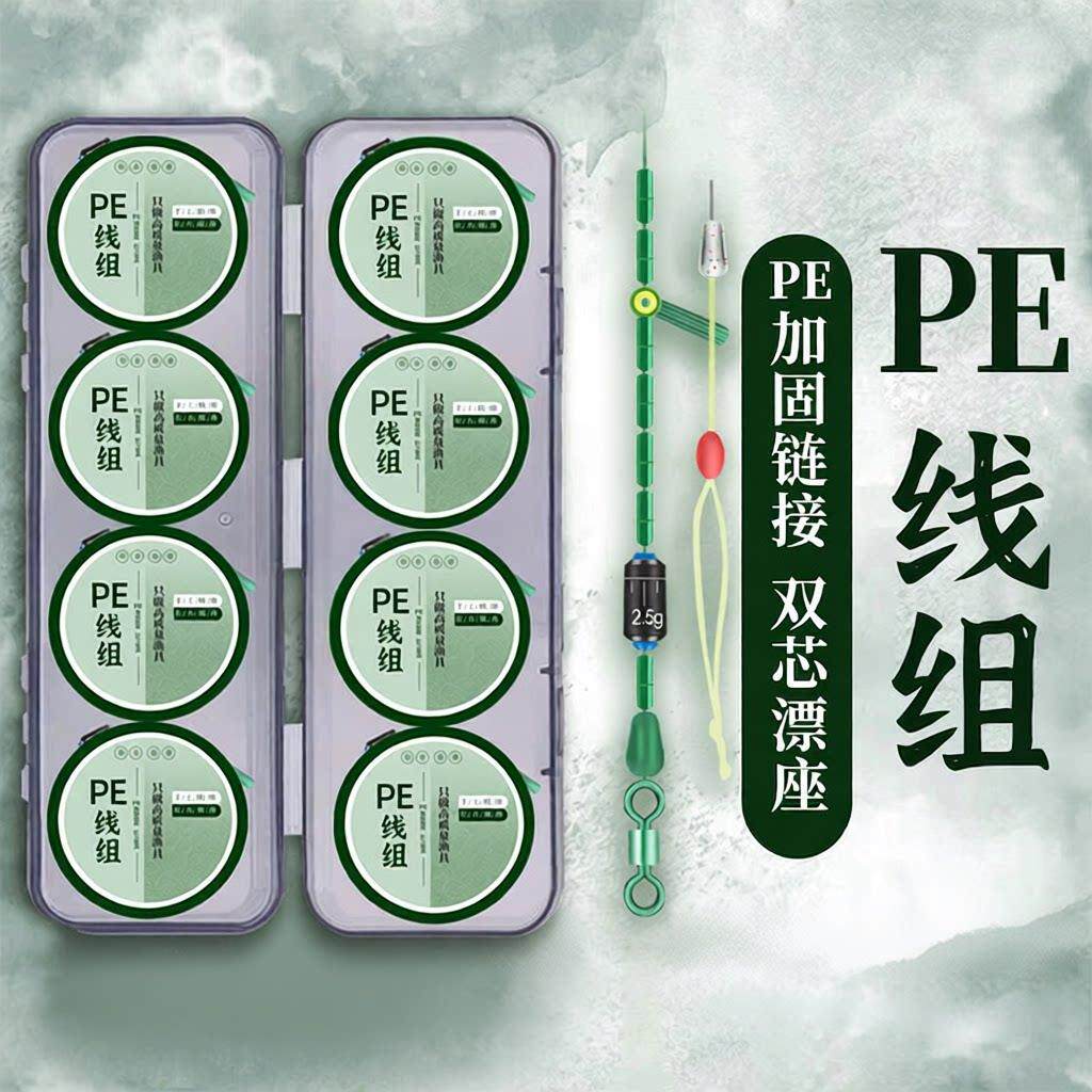 收纳PE连接加固钓鱼鲫鱼其它渔具