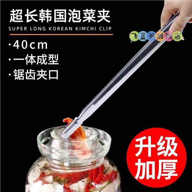 不锈钢捞泡菜夹子夹泡菜的长筷子泡菜坛子专用酸菜夹子食品夹加长