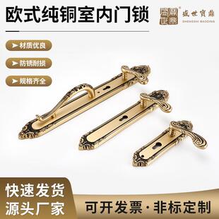 厂家欧式 黄铜纯铜室内门锁房门锁室内卧室实木门静音锁具家用把手