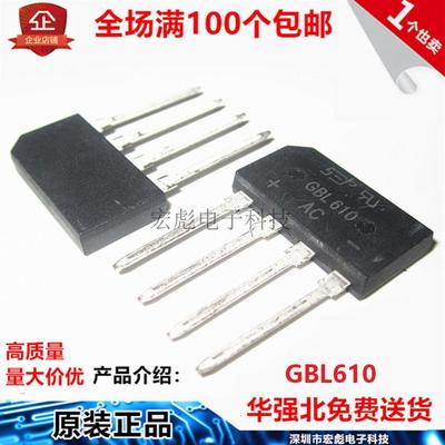 SEP桥堆 GBL406/408/410 GBL606/608/610 GBL806/808/810 整流器