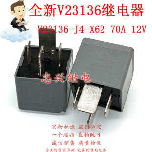 汽车继电 X62 5M5T 14B192 福特继电器 12VDC V23136 70A