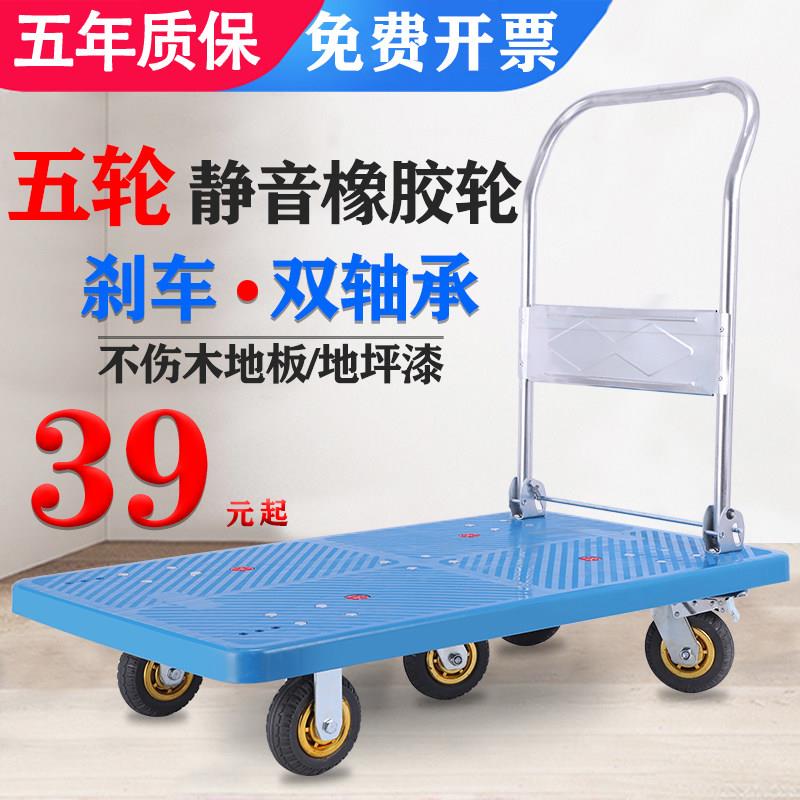 平板车搬运车小推车折叠可携式手推车五轮四轮快递家用拉货车小推