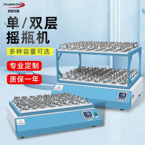 实验室大容量双层摇床振荡器敞开式摇床TS系列单双层摇瓶机