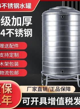 304不锈钢水箱水桶水塔家用立式加厚太阳能楼顶蓄水源头工厂