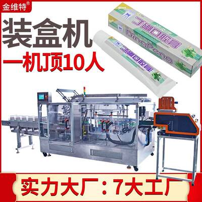 牙膏装盒机 全自动高速纸盒玻璃瓶香水折盒装盒机 软管装盒机