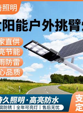 厂家路灯户外led挑壁灯庭院景观100W200W一体化感应灯户外