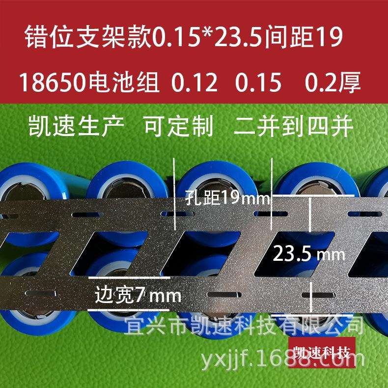 21700二并错位镍带18650电池斜口四并镍片32650冲孔镍片凯速造